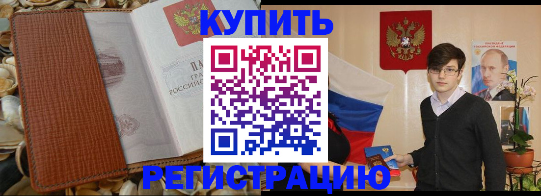 временная регистрация поиск в Ряжске