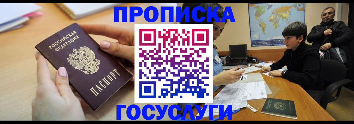 прописка гарантия в Ряжске