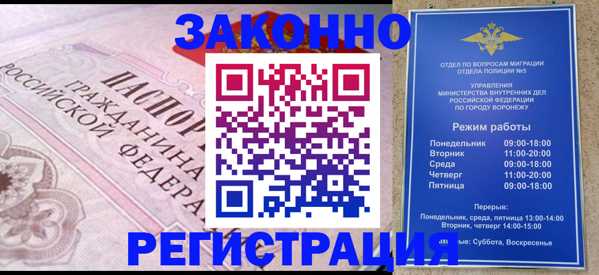 прописка иностранных граждан в Ряжске