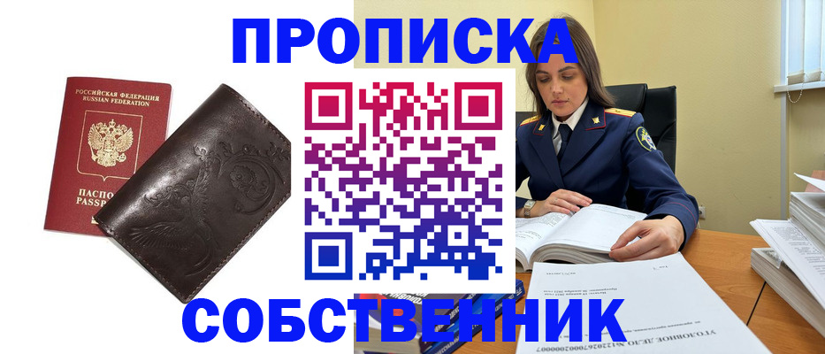 прописка для школы в Ряжске
